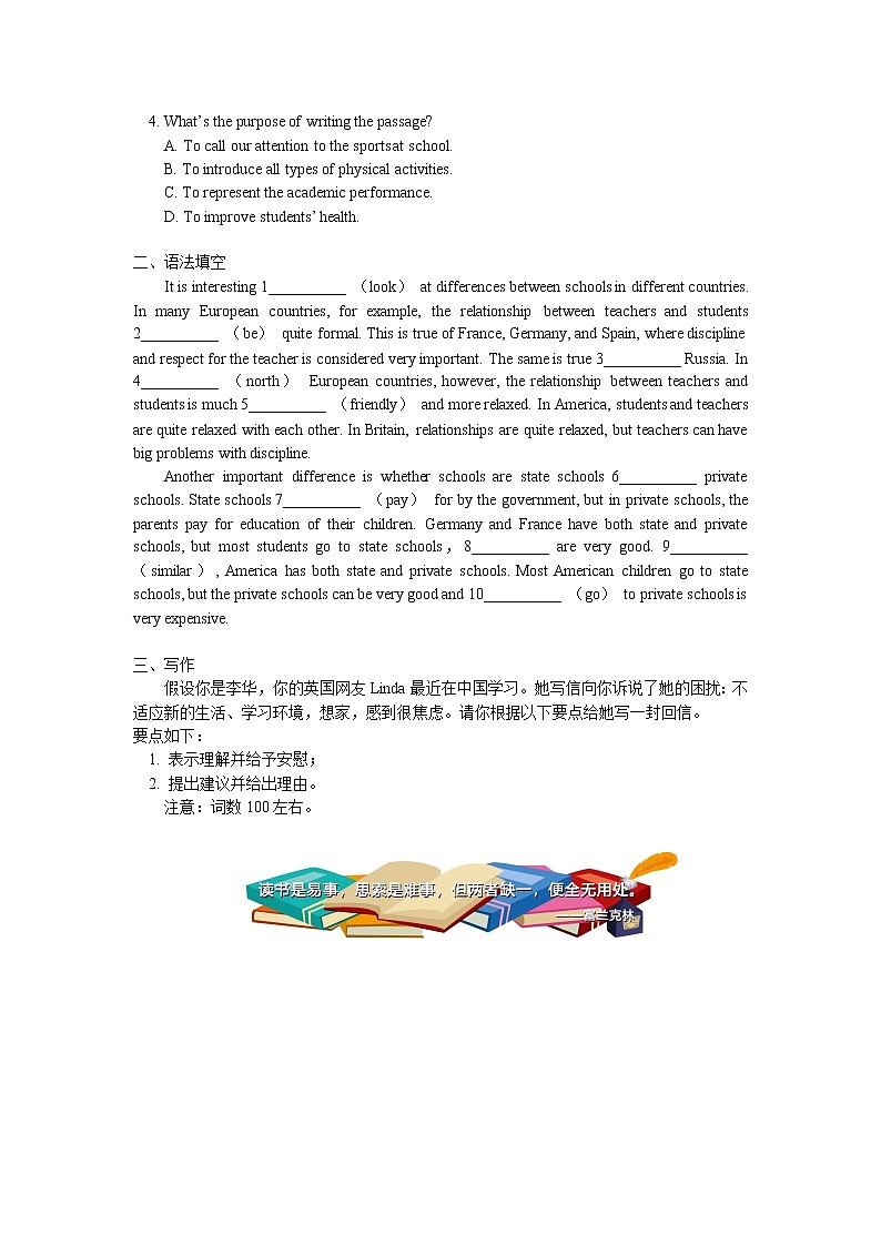 高中英语人教版（2019）必修一 Unit 1 Teenage Life同步练习第2页