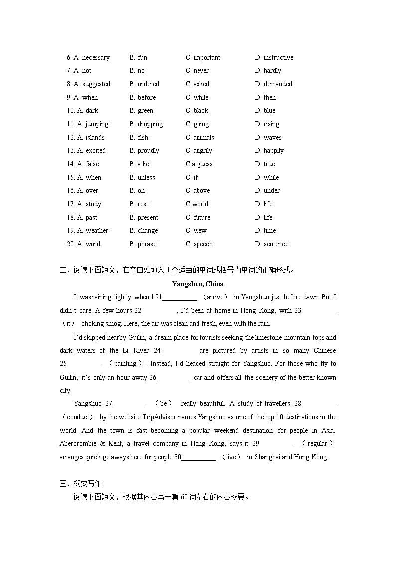 高中英语人教版（2019）必修一 Unit 2 Travelling Around同步练习02