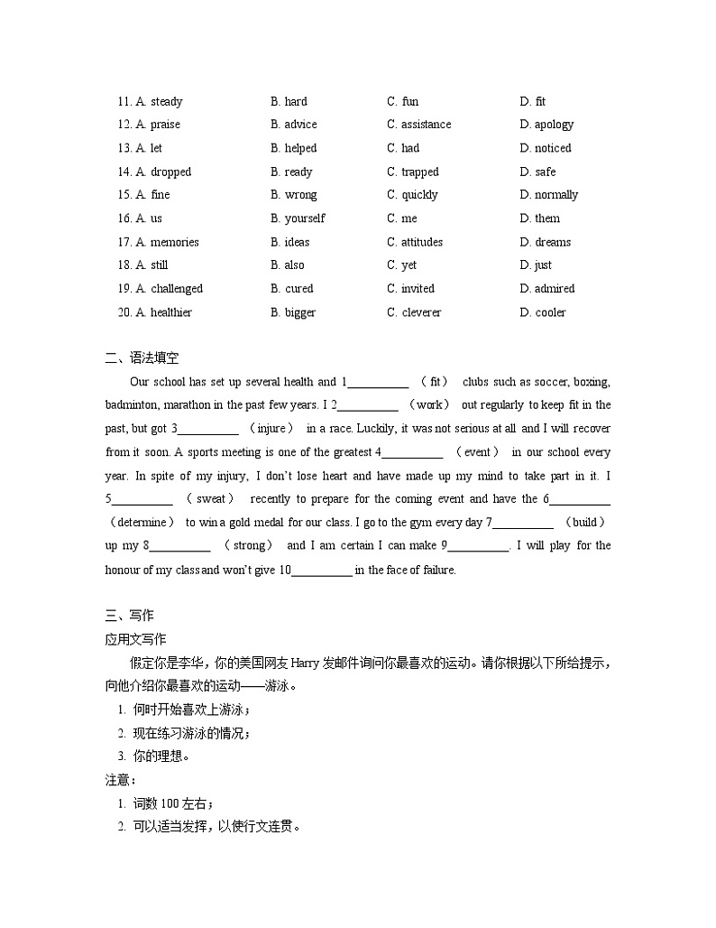高中英语人教版（2019）必修一 Unit 3 Sports and Fitness同步练习第2页