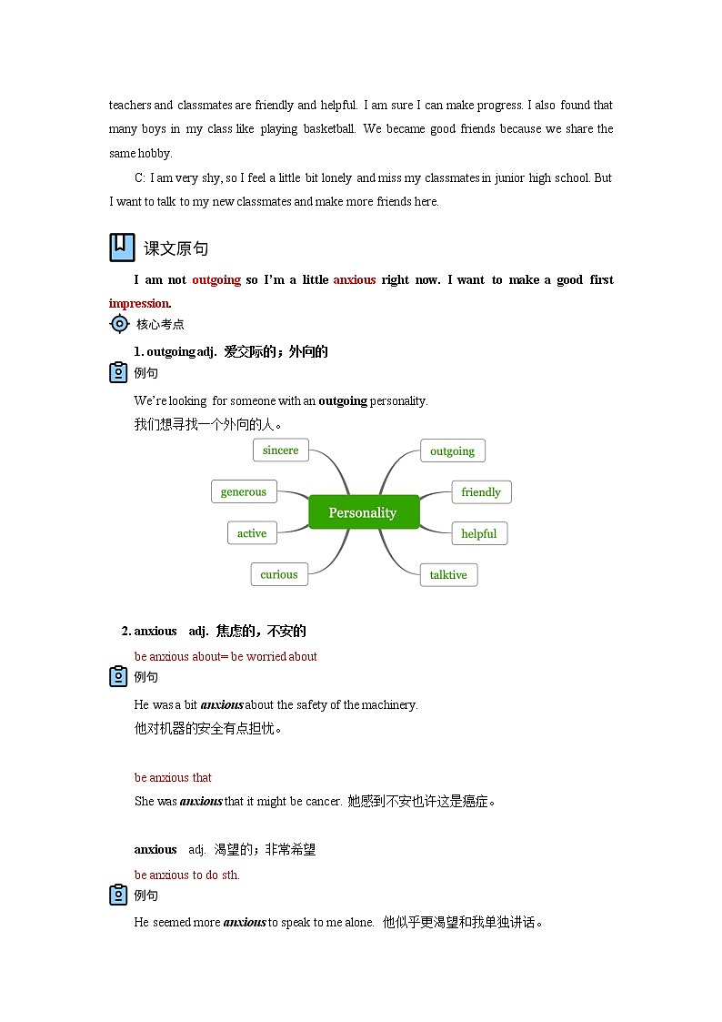 高中英语人教版（2019）必修一 Welcome Unit学案02