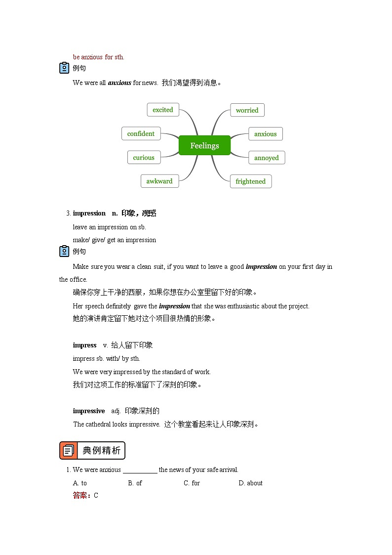 高中英语人教版（2019）必修一 Welcome Unit学案03