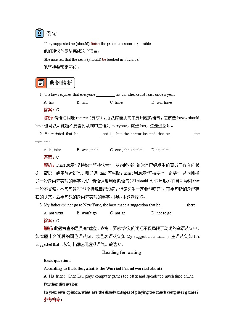 高中英语人教版（2019）必修一 Unit 1 Teenage Life学案02