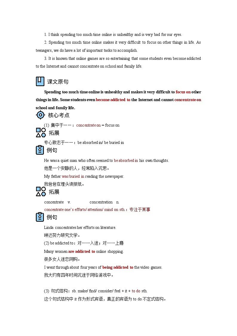 高中英语人教版（2019）必修一 Unit 1 Teenage Life学案03