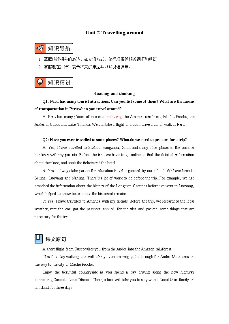 高中英语人教版（2019）必修一 Unit 2 Travelling Around学案01