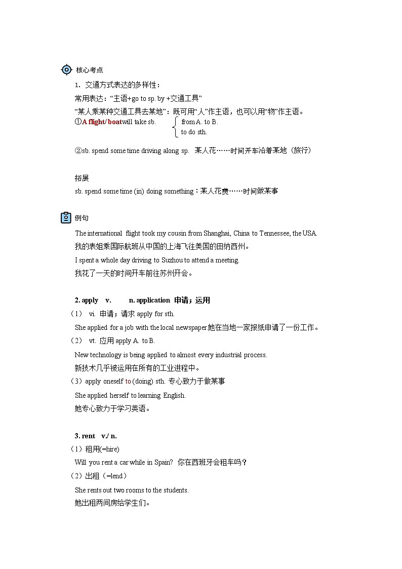 高中英语人教版（2019）必修一 Unit 2 Travelling Around学案02