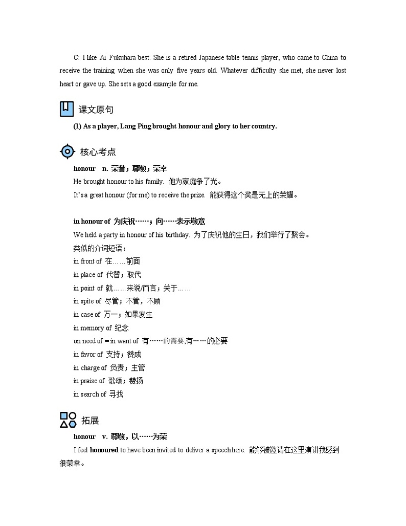 高中英语人教版（2019）必修一 Unit 3 Sports and Fitness学案02