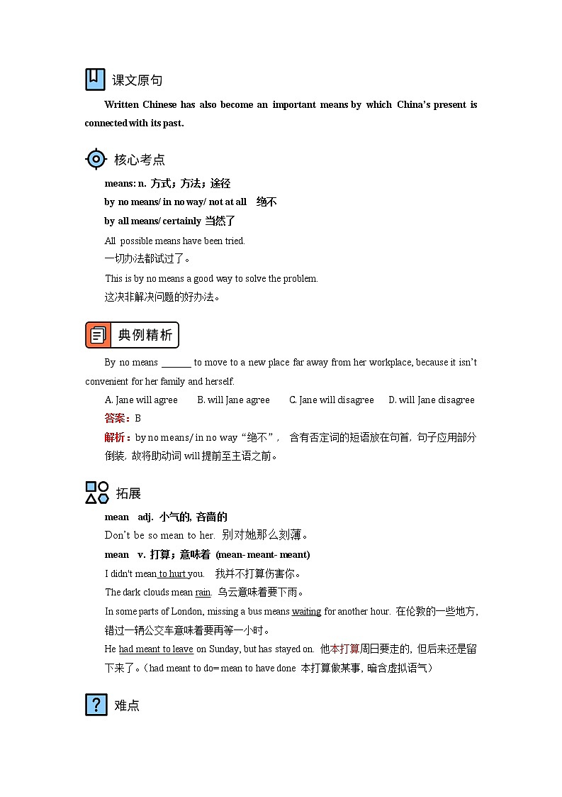 高中英语人教版（2019）必修一 Unit 5 Languages Around the World学案02