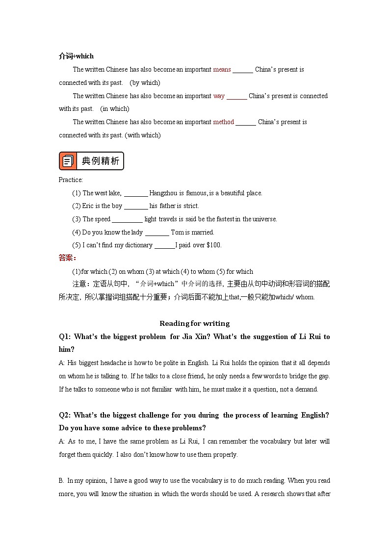 高中英语人教版（2019）必修一 Unit 5 Languages Around the World学案03