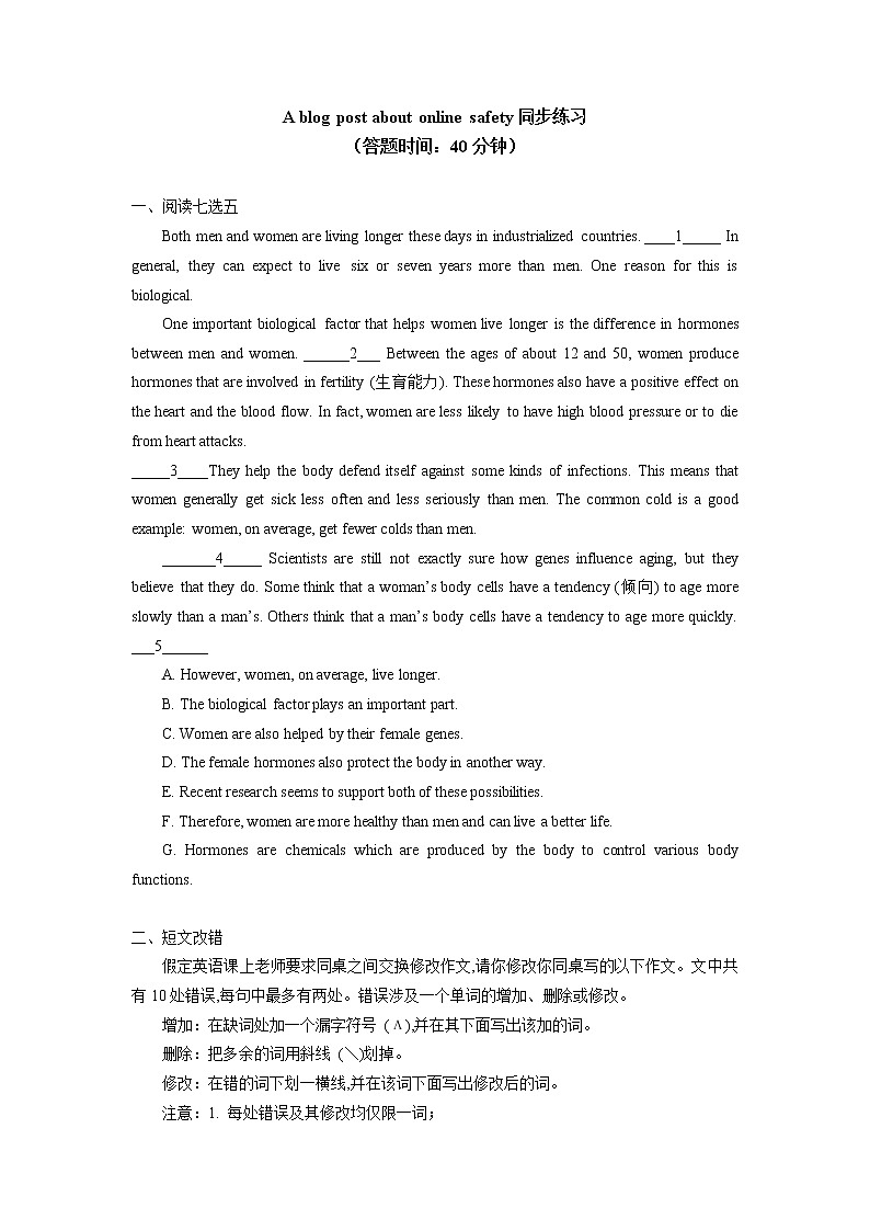 高中英语人教版（2019）必修二A blog post about online safety同步练习01