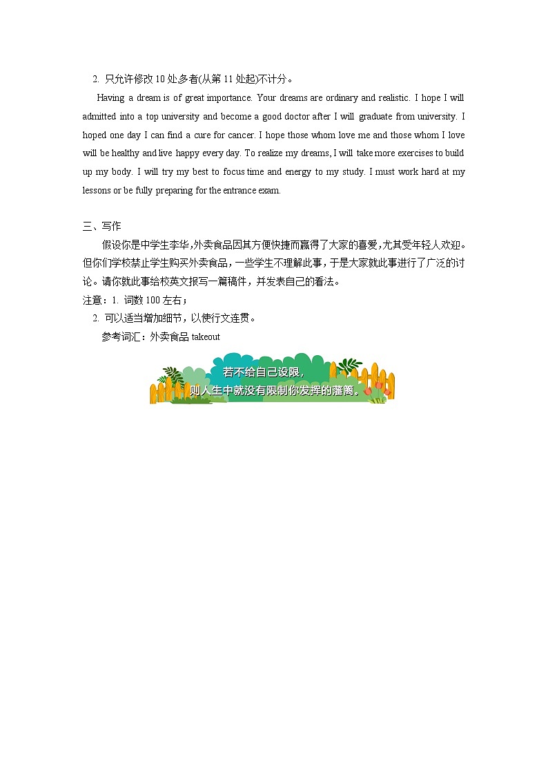 高中英语人教版（2019）必修二A blog post about online safety同步练习02