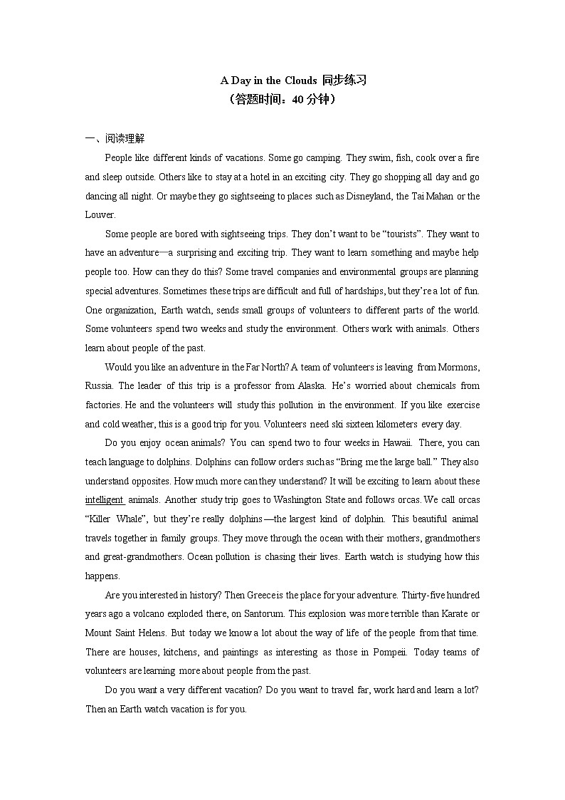 高中英语人教版（2019）必修二A Day in the Clouds同步练习01