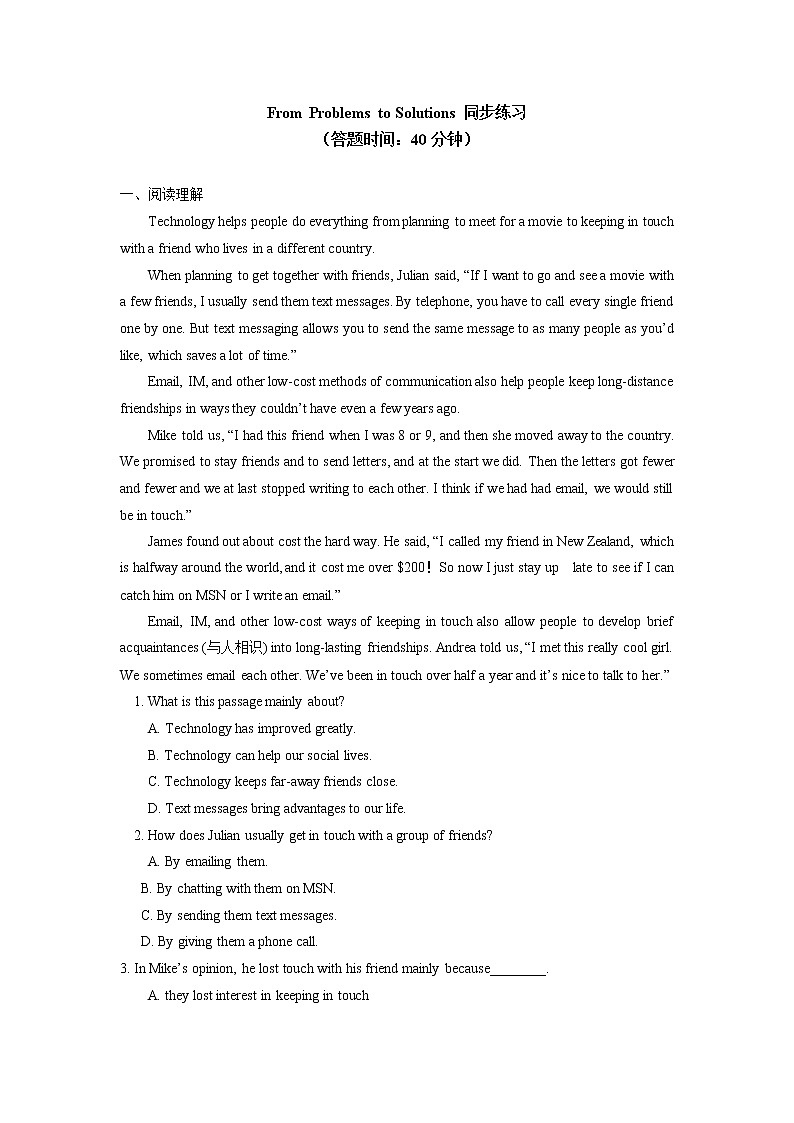 高中英语人教版（2019）必修二From Problems to Solutions同步练习01