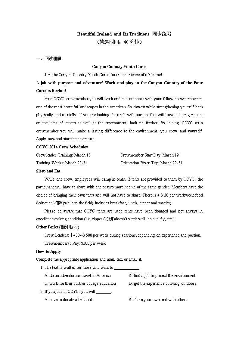 高中英语人教版（2019）必修二Beautiful Ireland and Its Traditions同步练习01