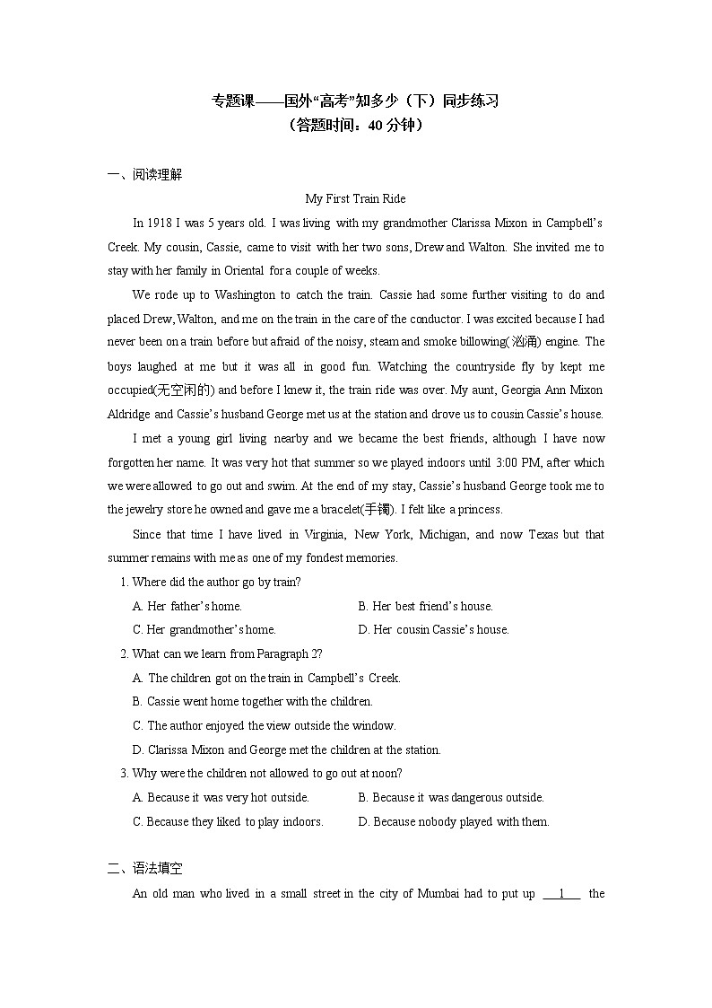 高中英语人教版（2019）必修二国外“高考”知多少（下）同步练习01