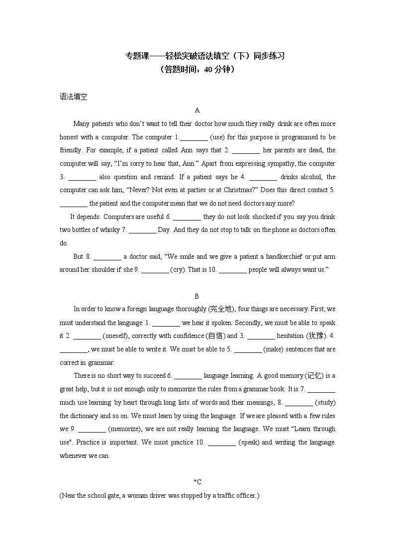 高中英语人教版（2019）必修二轻松突破语法填空（下）同步练习01