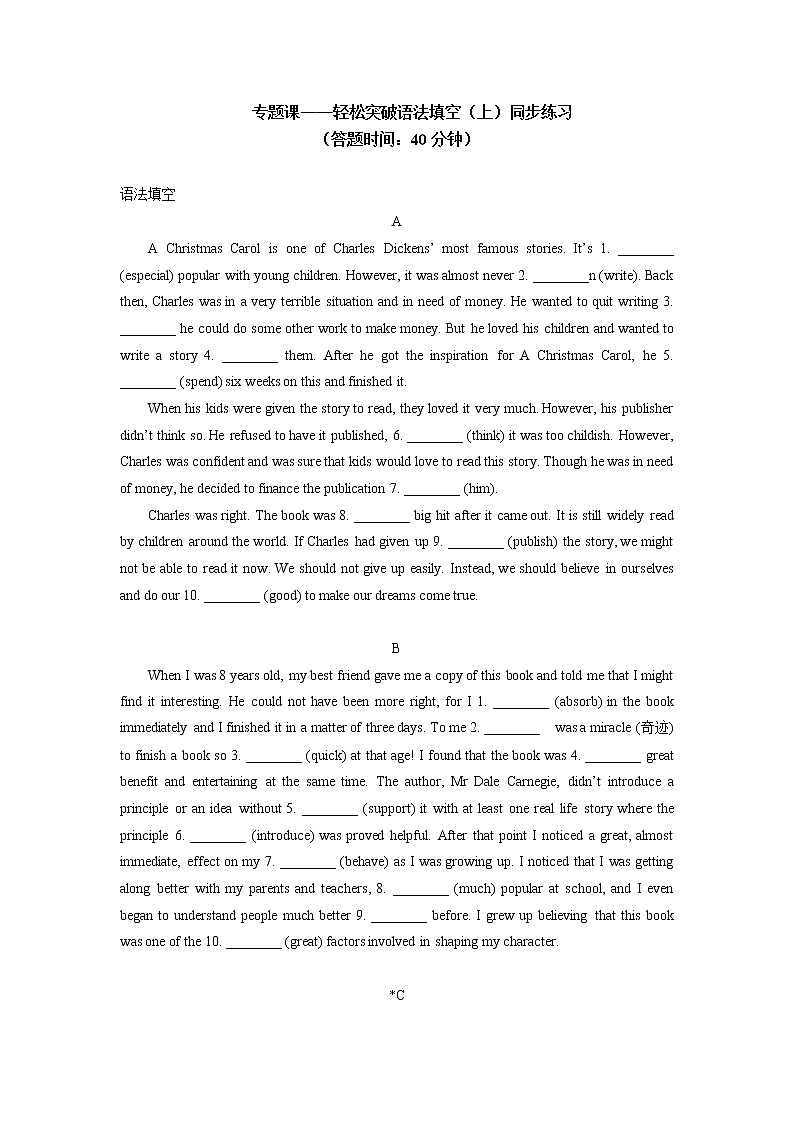 高中英语人教版（2019）必修二轻松突破语法填空（上）同步练习01