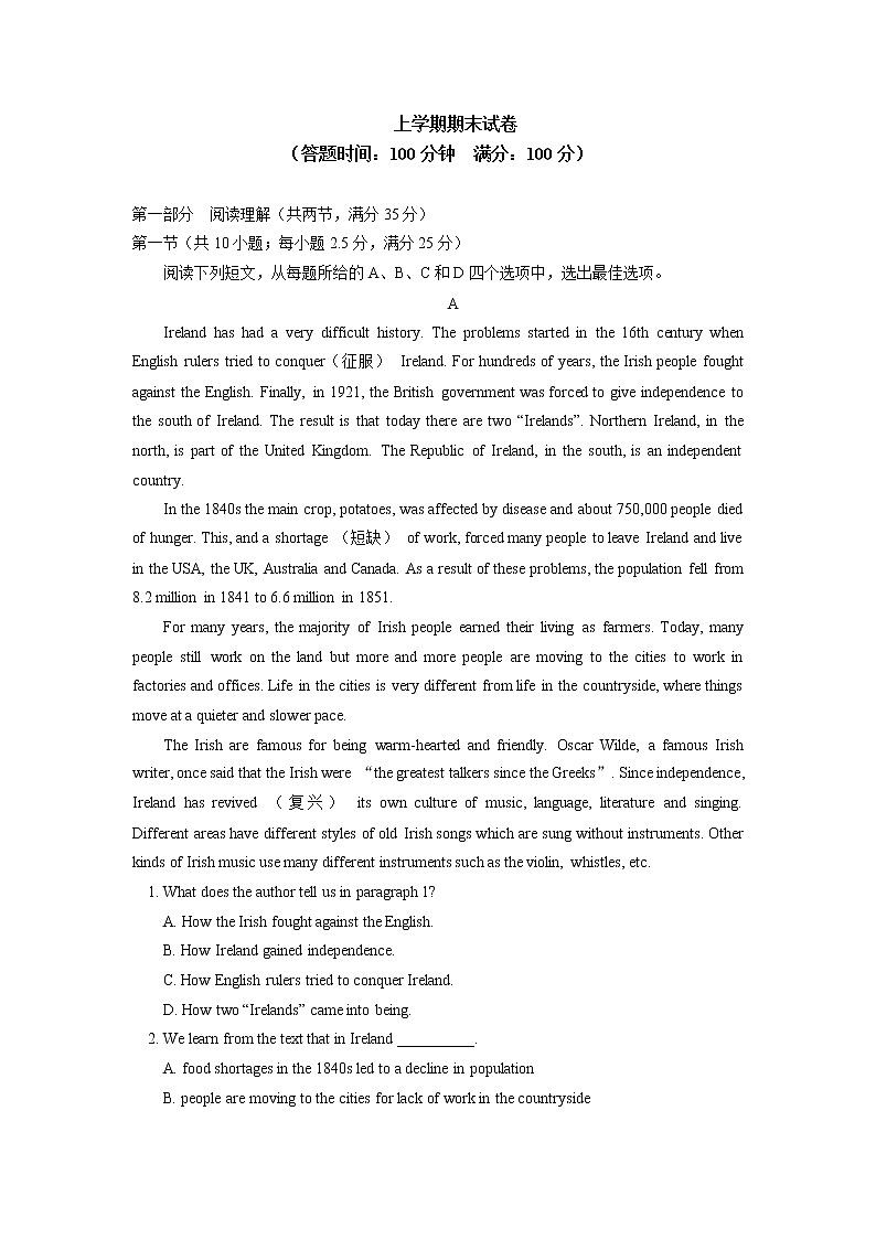 高中英语人教版（2019）必修二期末试卷讲评同步练习01