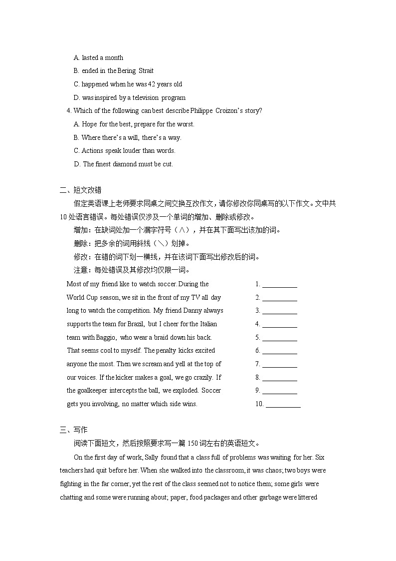 高中英语人教版（2019）必修二说走就走的旅行（上）同步练习02