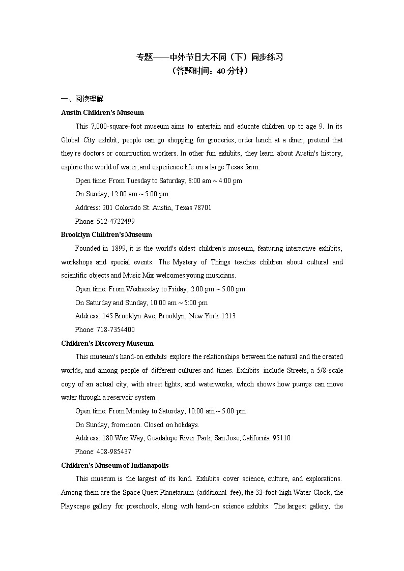 高中英语人教版（2019）必修二中外节日大不同（下）同步练习01