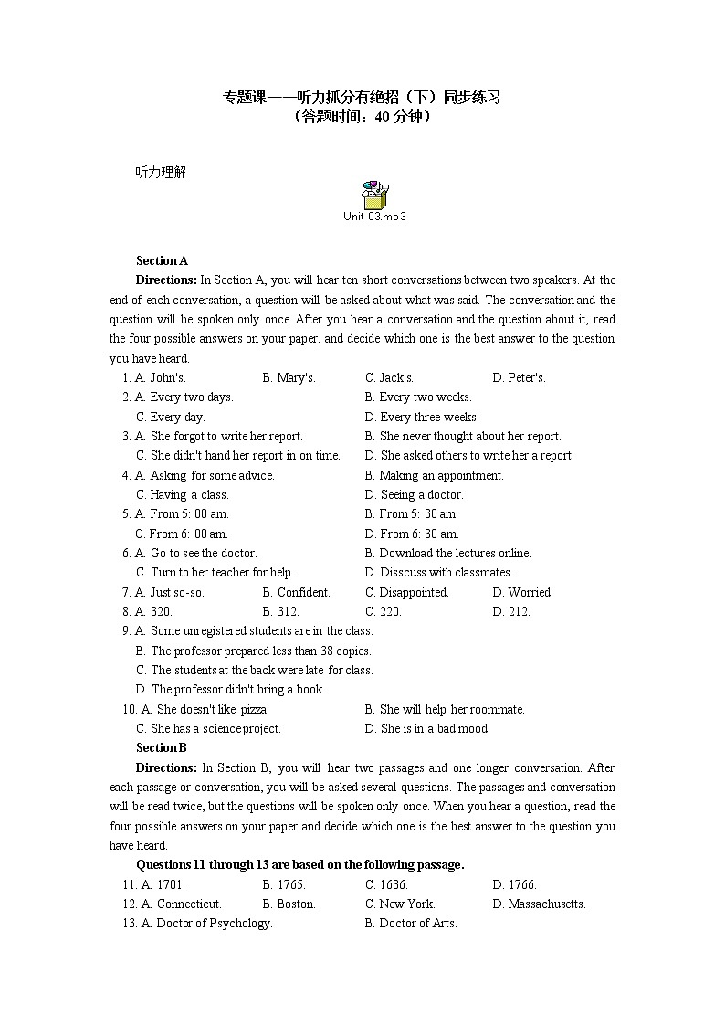 高中英语人教版（2019）必修二听力抓分有绝招（下）同步练习01