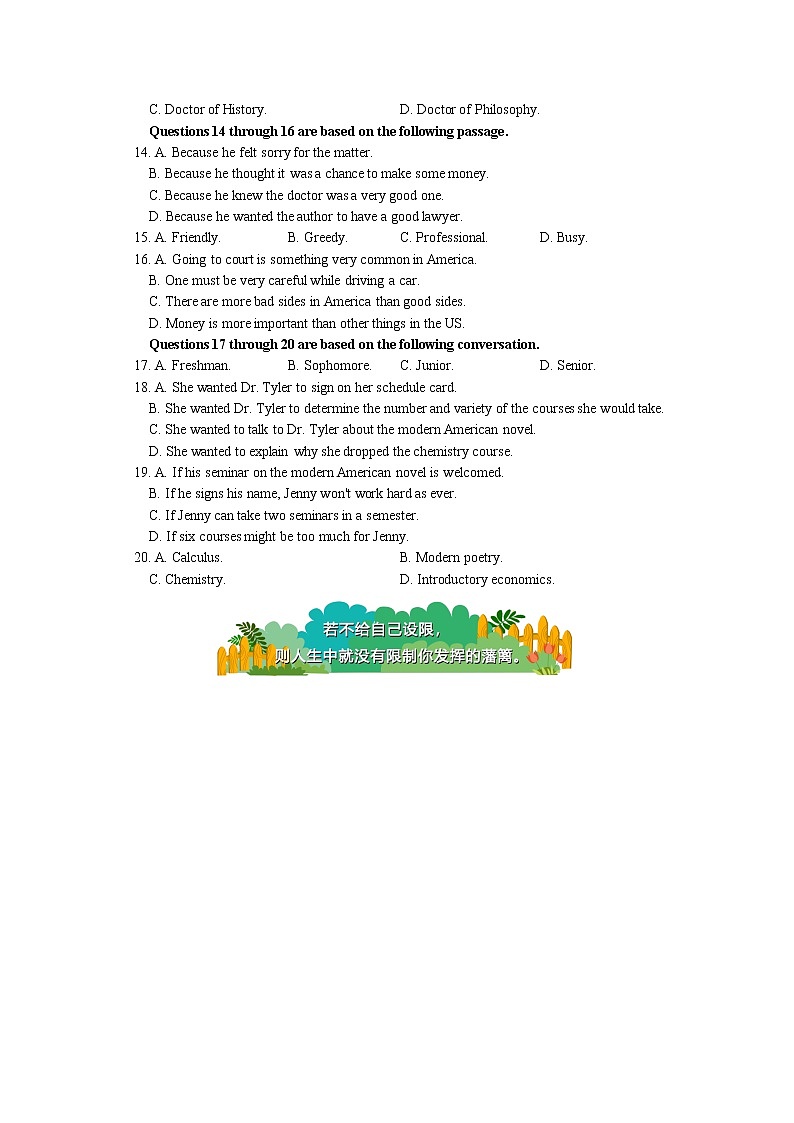 高中英语人教版（2019）必修二听力抓分有绝招（下）同步练习02