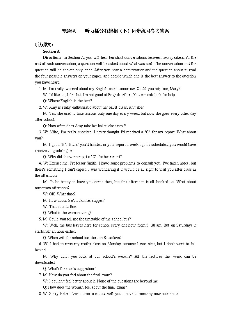 高中英语人教版（2019）必修二听力抓分有绝招（下）同步练习03