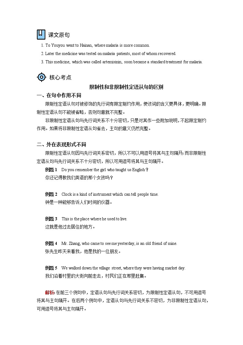 人教版（2019）选择性必修一Unit 1 People of Achievement学案03