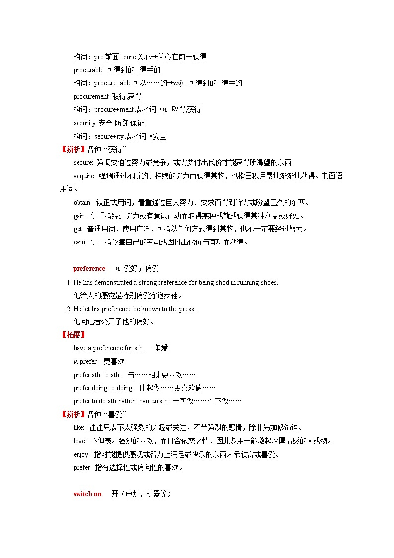 人教版（2019）选择性必修一Unit 2 Looking into the Future学案02