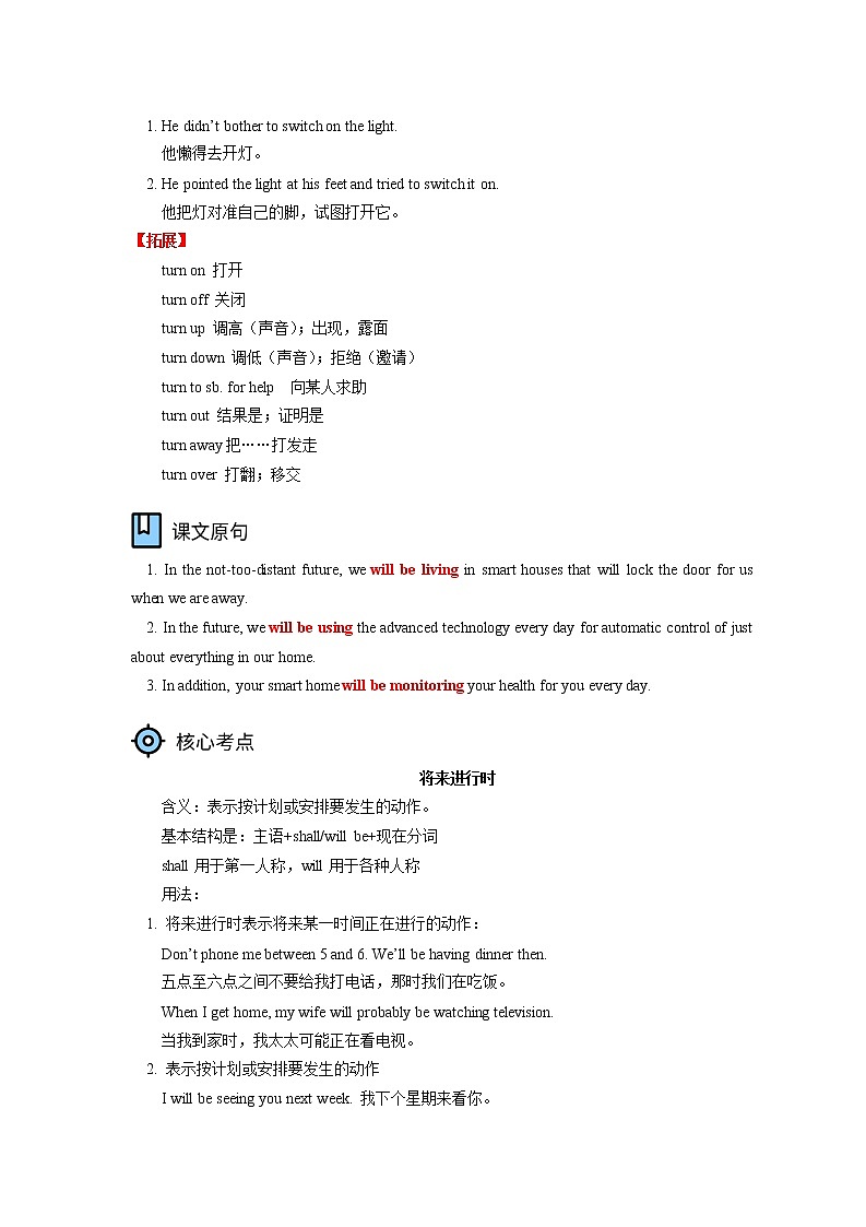 人教版（2019）选择性必修一Unit 2 Looking into the Future学案03