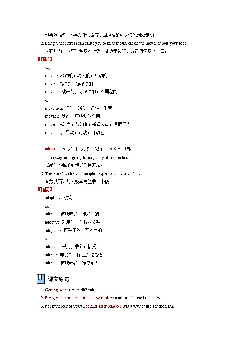 人教版（2019）选择性必修一Unit 3 Fascinating Parks学案02