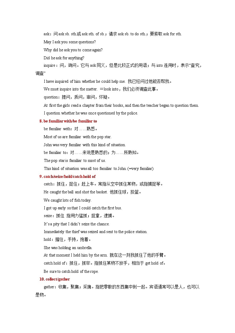 人教版（2019）选择性必修一常考重点词语辨析学案03