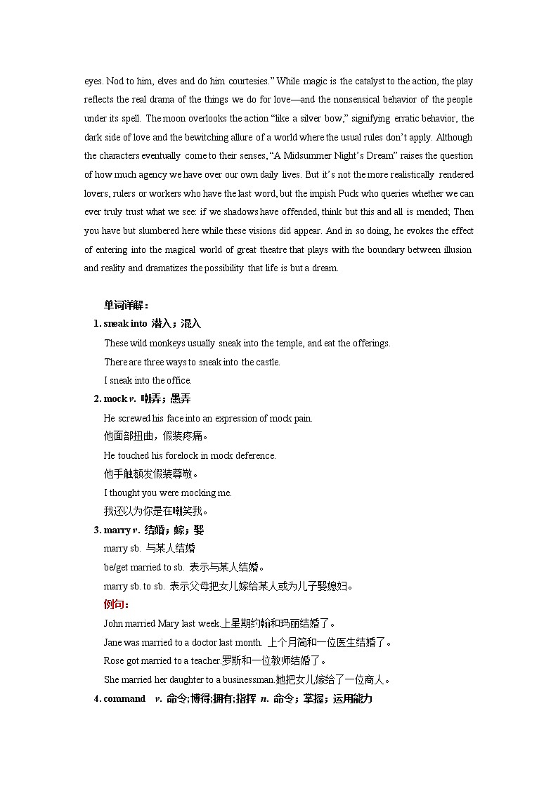 人教版（2019）选择性必修一导读莎翁经典：仲夏夜之梦学案02