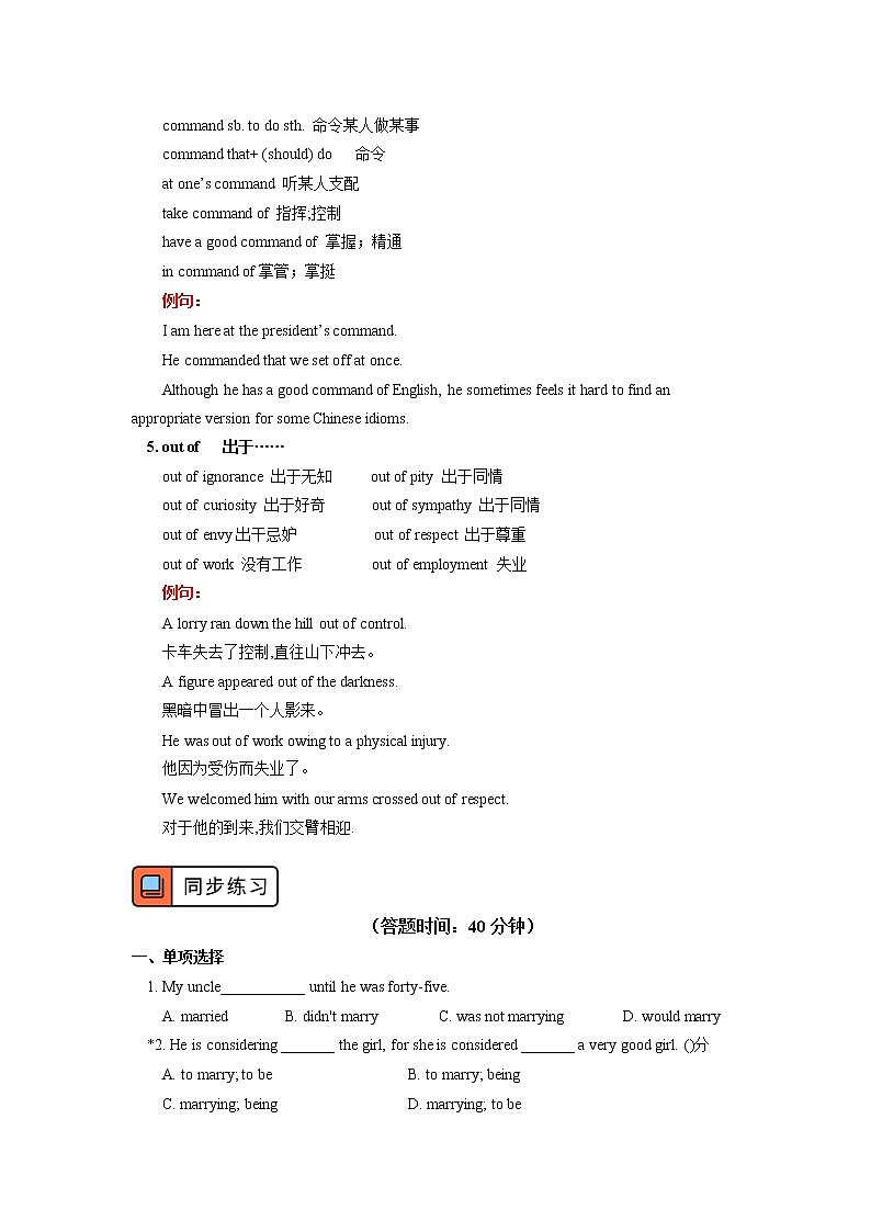 人教版（2019）选择性必修一导读莎翁经典：仲夏夜之梦学案03