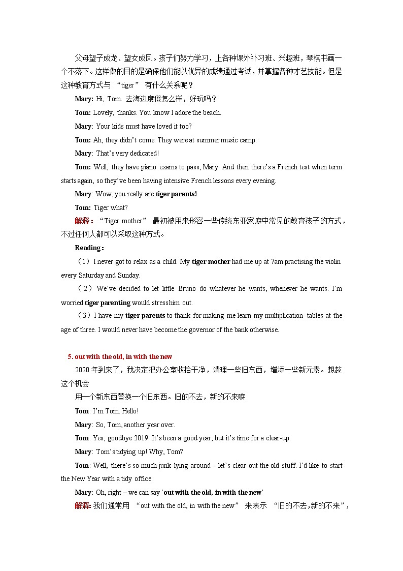 人教版（2019）选择性必修一地道口语不用愁学案03