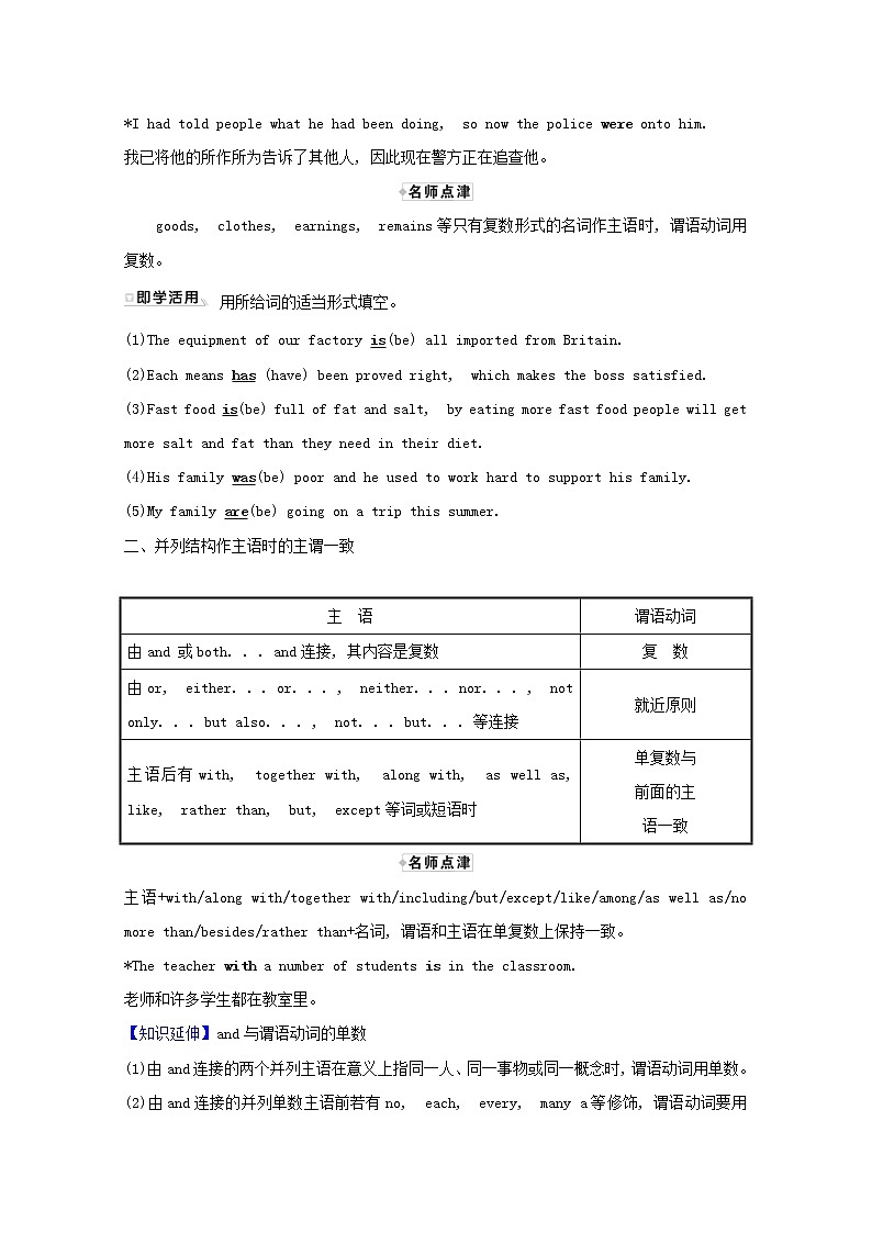 【精品】高中英语 人教版 必修4 Unit1WomenofachievementLearningaboutLanguage练习（含解析）02