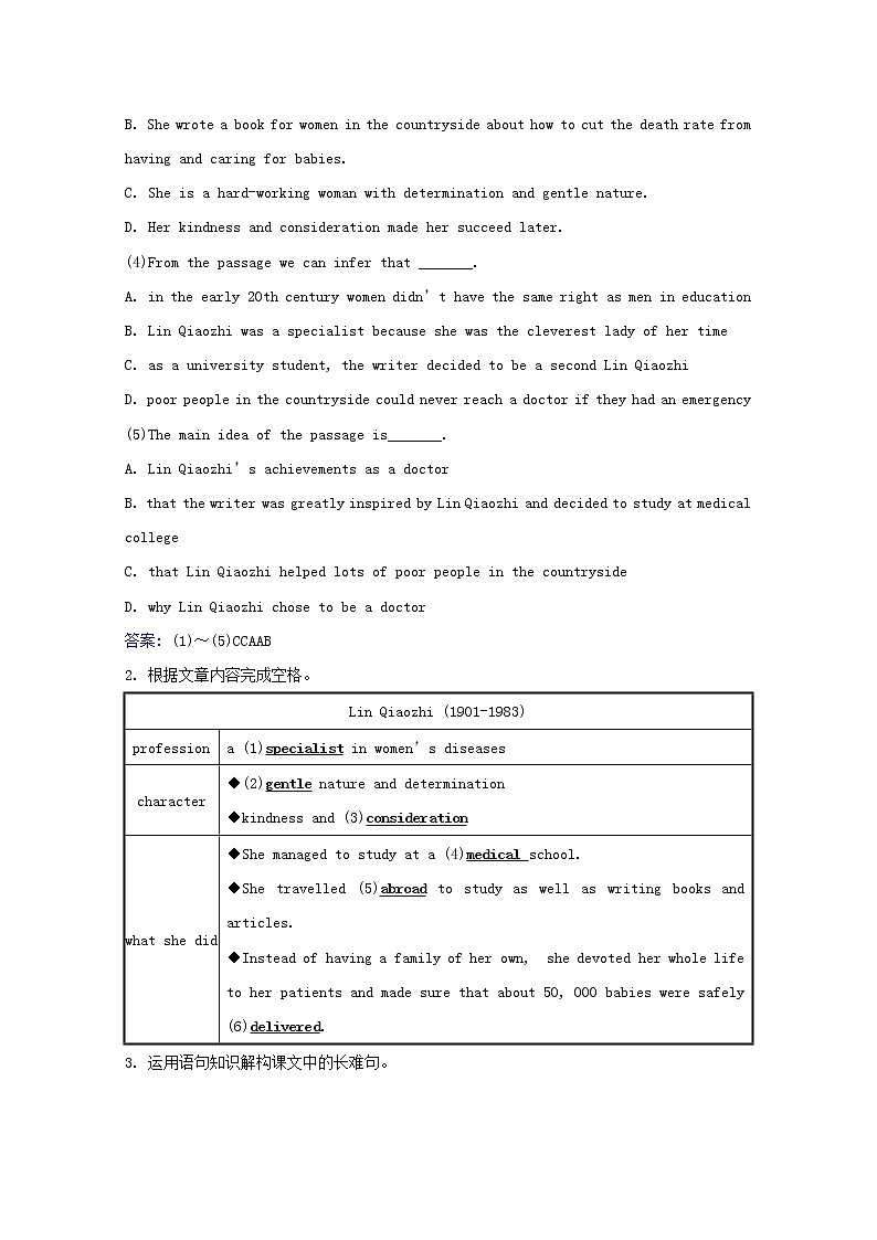 【精品】高中英语 人教版 必修4 Unit1WomenofachievementUsingLanguage练习（含解析）03