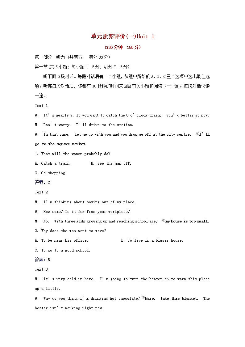 【精品】高中英语 人教版 必修4 Unit1Womenofachievement单元素养评价练习（含解析）01