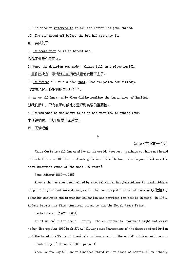 【精品】高中英语 人教版 必修4 Unit1Womenofachievement单元素养提升练习（含解析）02
