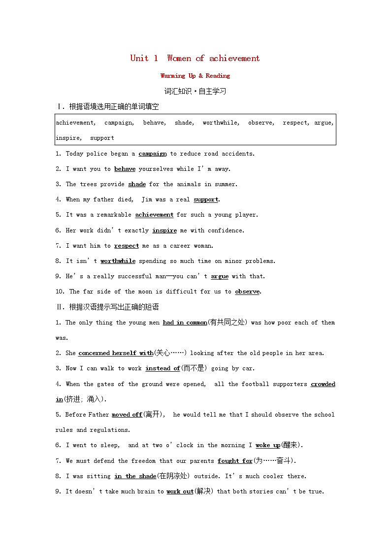 【精品】高中英语 人教版 必修4 Unit1WomenofachievementWarmingUp&Reading练习（含解析）01