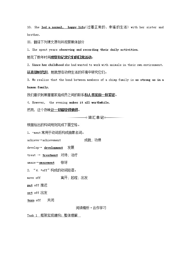 【精品】高中英语 人教版 必修4 Unit1WomenofachievementWarmingUp&Reading练习（含解析）02