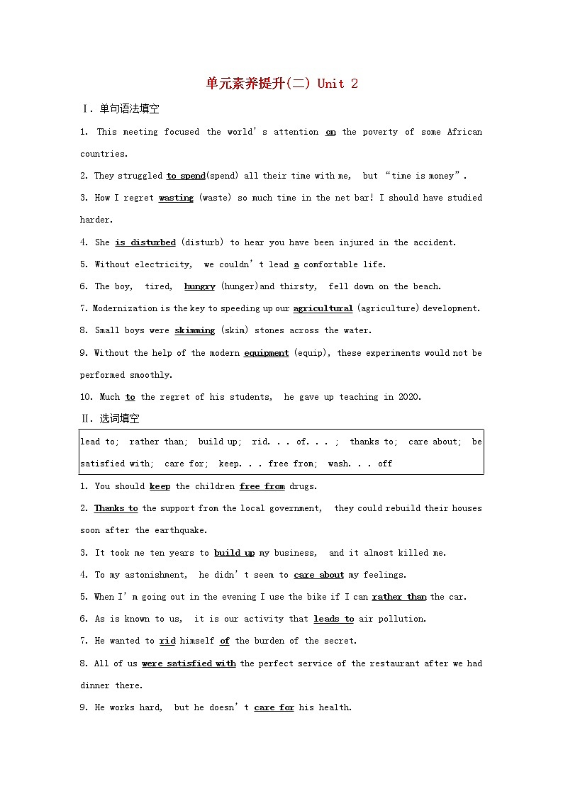 【精品】高中英语 人教版 必修4 Unit2Workingtheland单元素养提升练习（含解析）01