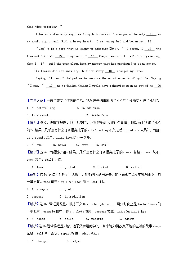 【精品】高中英语 人教版 必修4 Unit2Workingtheland单元素养提升练习（含解析）03