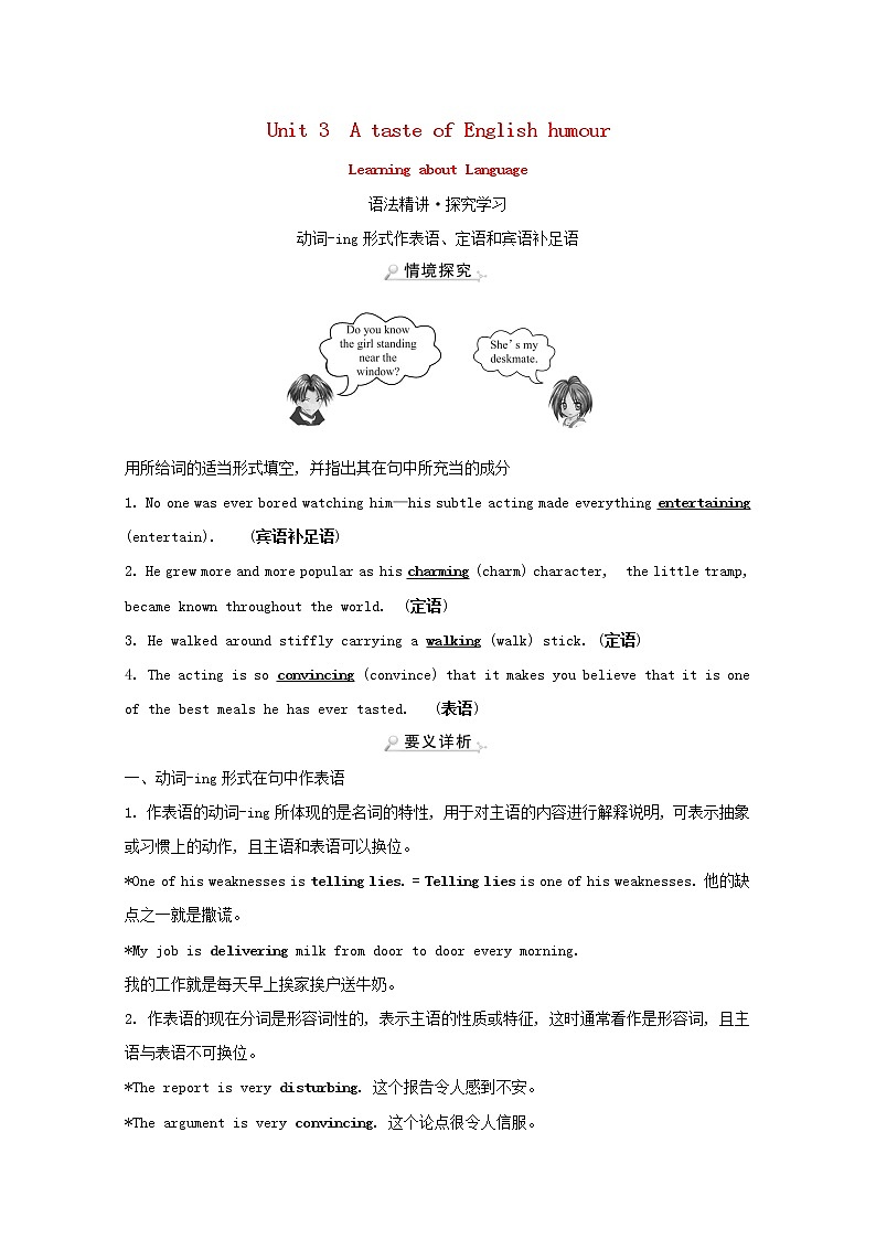 【精品】高中英语 人教版 必修4 Unit3AtasteofEnglishhumourLearningaboutLanguage练习（含解析）01