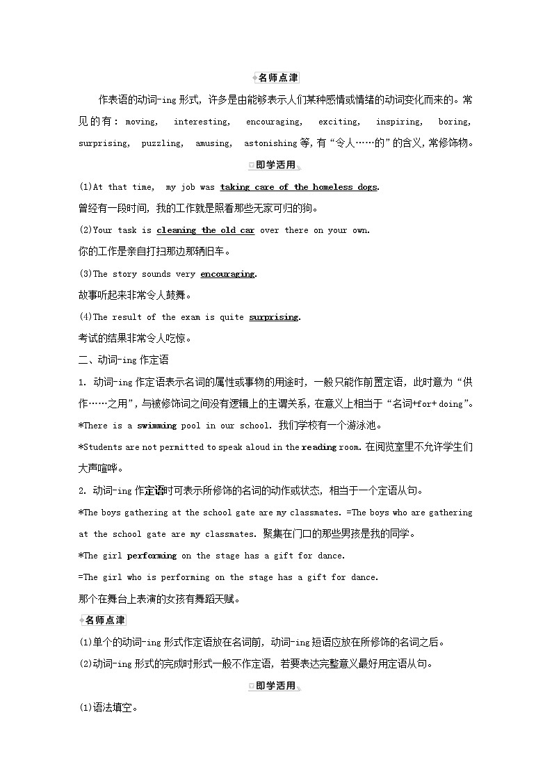 【精品】高中英语 人教版 必修4 Unit3AtasteofEnglishhumourLearningaboutLanguage练习（含解析）02