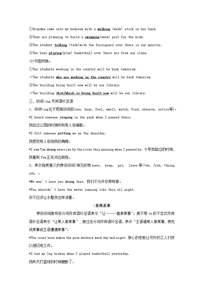 【精品】高中英语 人教版 必修4 Unit3AtasteofEnglishhumourLearningaboutLanguage练习（含解析）03
