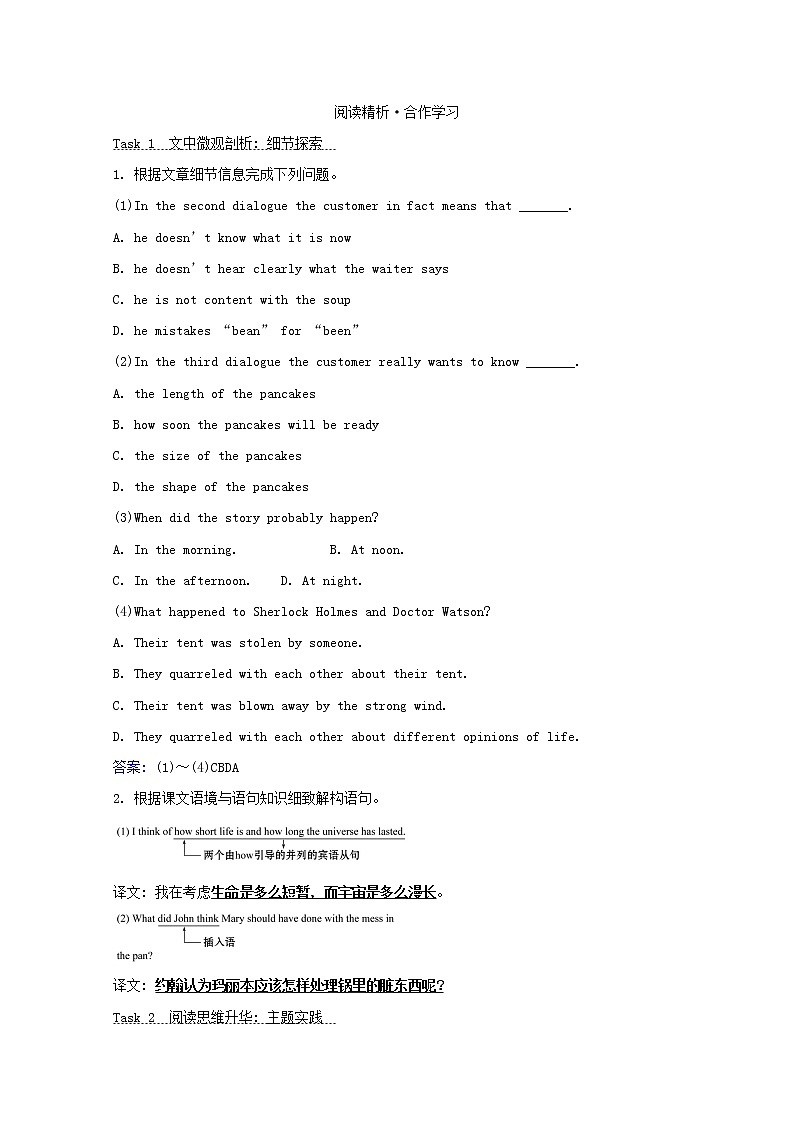 【精品】高中英语 人教版 必修4 Unit3AtasteofEnglishhumourUsingLanguage练习（含解析）02