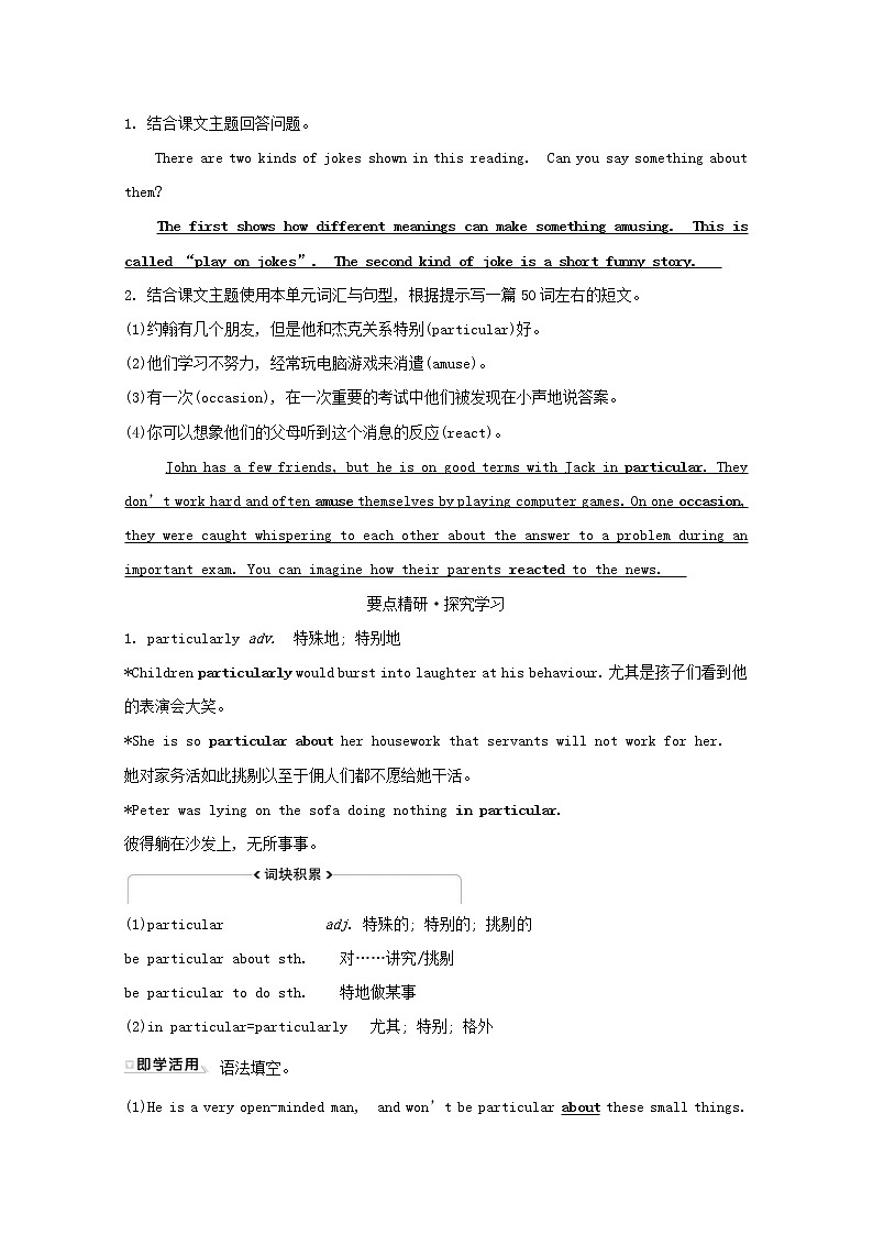 【精品】高中英语 人教版 必修4 Unit3AtasteofEnglishhumourUsingLanguage练习（含解析）03