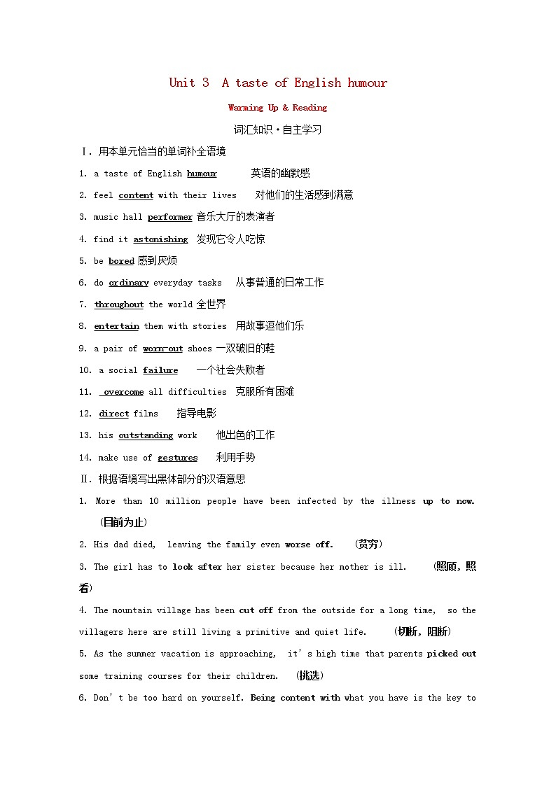 【精品】高中英语 人教版 必修4 Unit3AtasteofEnglishhumourWarmingUp&Reading练习（含解析）01