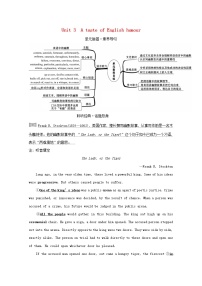 人教版 (新课标)必修3&4Unit 3 A taste of English humour随堂练习题