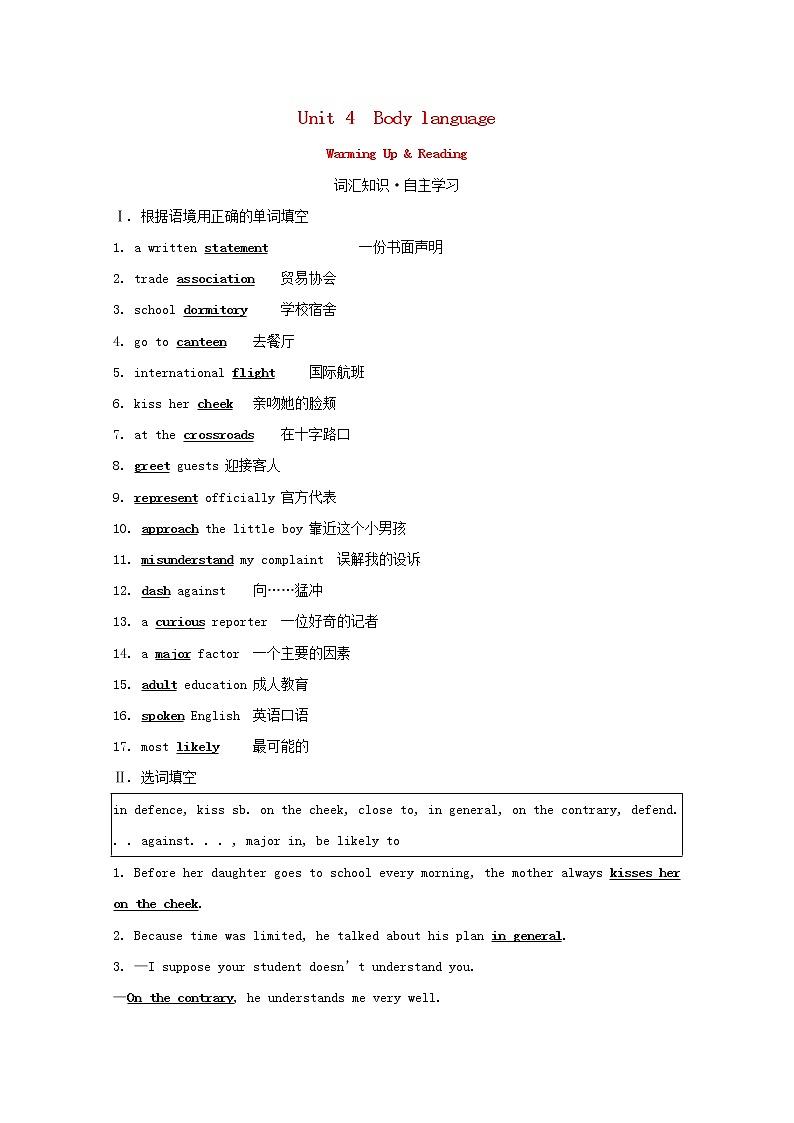 【精品】高中英语 人教版 必修4 Unit4BodylanguageWarmingUp&Reading练习（含解析）01